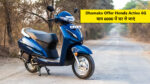 HONDA ACTIVA 6G